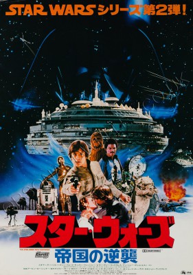Star-Wars-1978-Japanese-Style-A-original-film-poster_large.jpg
