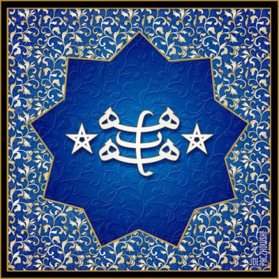 Baha'i Ringstone Symbol