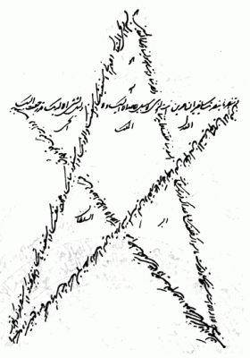 Babism religious symbol